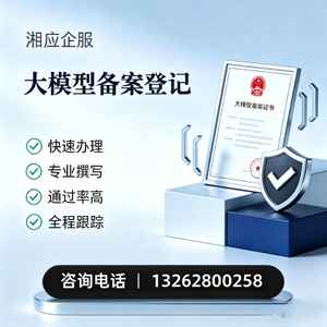 江西大模型备案申报服务