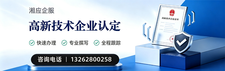 江西高新技术企业认定申报服务
