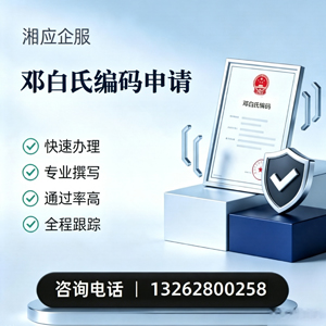 江西邓白氏编码申请服务