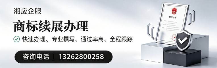 江西商标续展服务