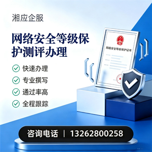 江西网络安全等级保护测评申报服务