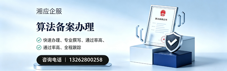 江西算法备案申报服务