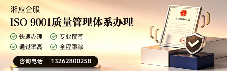 江西ISO9001质量管理体系认证申请服务