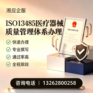 江西ISO13485医疗器械质量管理体系认证服务