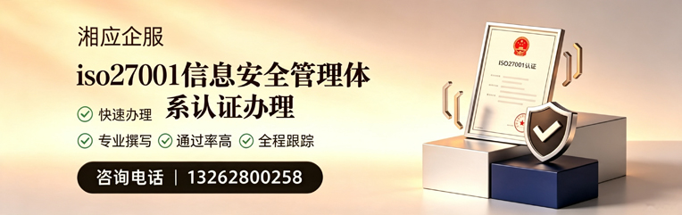 江西ISO27001信息安全管理体系认证申请服务
