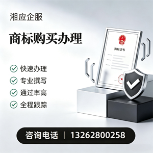 江西商标申请服务