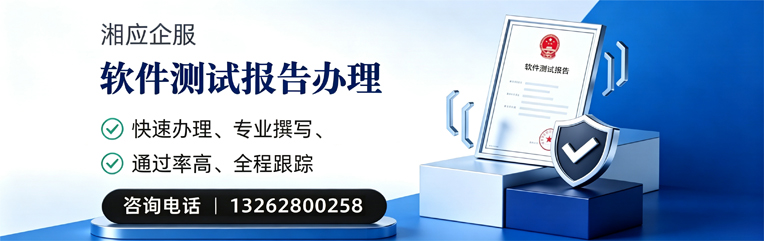 江西软件检测报告申请服务
