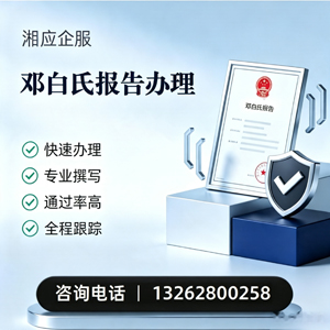 江西邓白氏报告申请服务