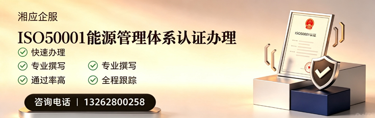 江西ISO45001职业健康安全管理体系认证服务