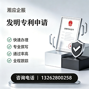 江西发明专利申请服务