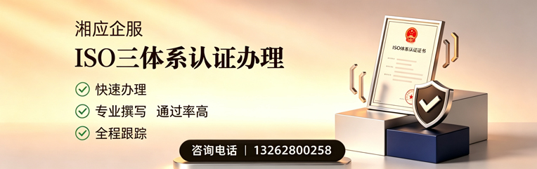 江西ISO三体系认证申请服务