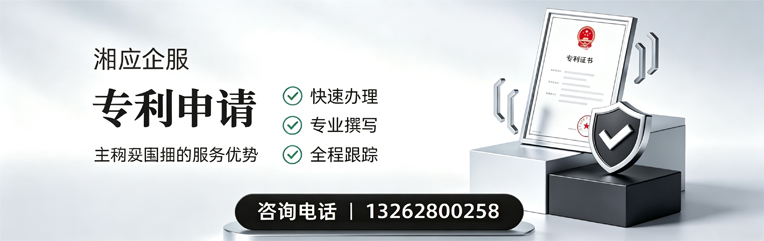 江西专利申请服务