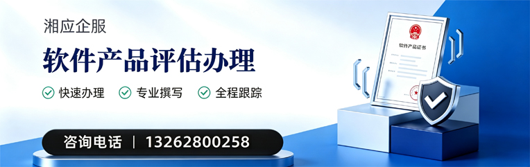 江西软件产品评估服务
