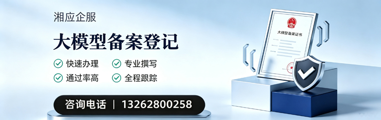 江西大模型备案申报服务