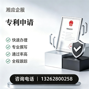 江西专利申请服务