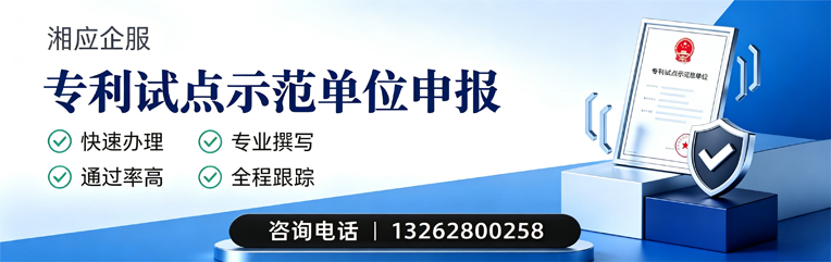 江西专利试点示范单位申报服务