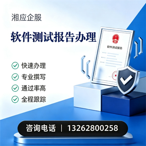 江西软件检测报告申请服务