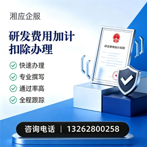 江西研发费用加计扣除申报服务