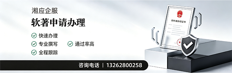 江西软件著作权登记申请服务