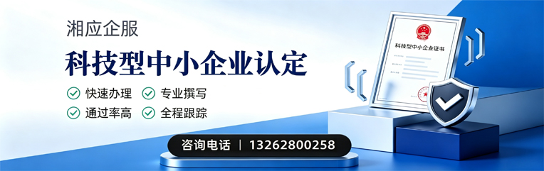 江西科技型中小企业认定申报服务