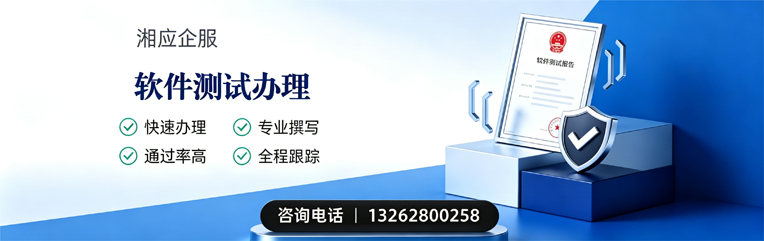 江西软件测试申请服务