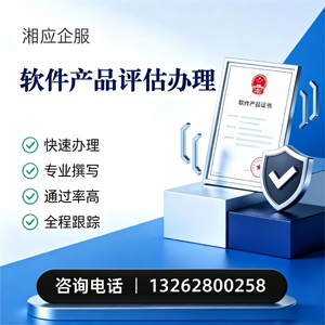江西软件产品评估服务