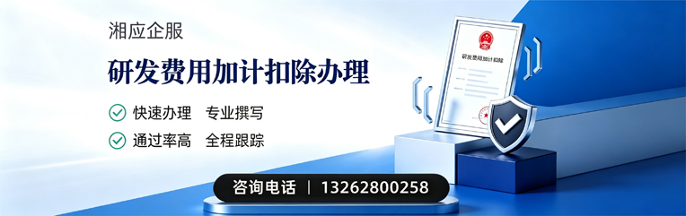 江西研发费用加计扣除申报服务