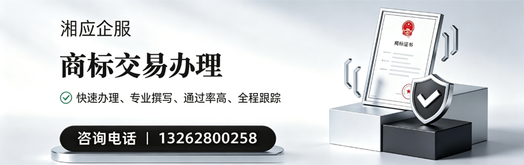 江西商标交易服务
