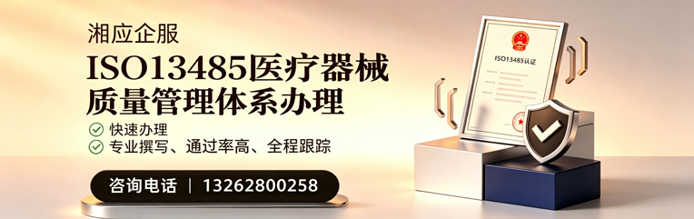 江西ISO13485医疗器械质量管理体系认证服务