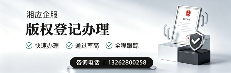 江西版权登记服务