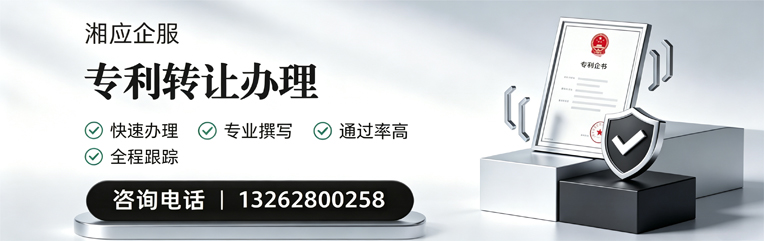 江西专利转让服务