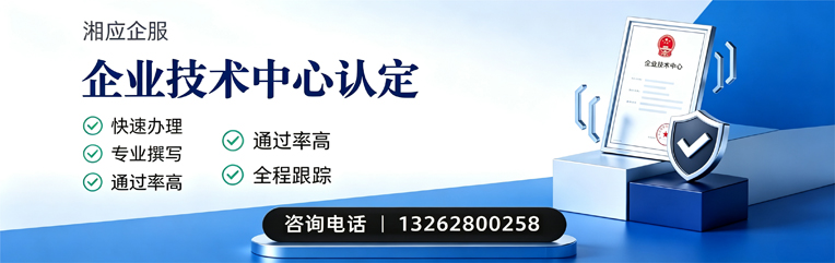 江西企业技术中心认定申报服务