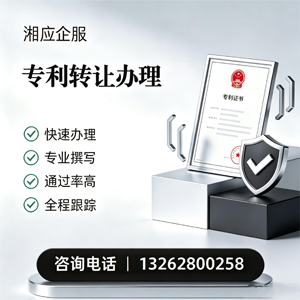 江西专利转让服务